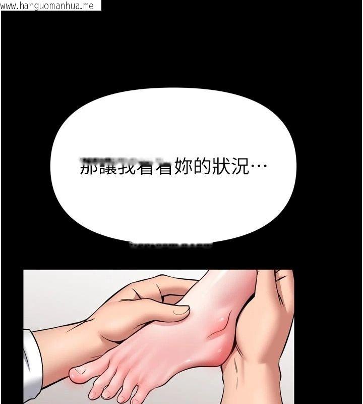 韩国漫画馆长是大野狼韩漫_馆长是大野狼-第36话-馆长，继续摸我在线免费阅读-韩国漫画-第25张图片