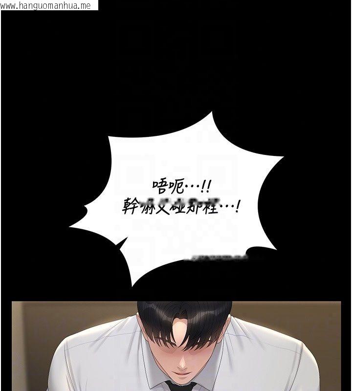 韩国漫画猎艳管理员韩漫_猎艳管理员-第58话-难以招架的前后双重刺激在线免费阅读-韩国漫画-第94张图片