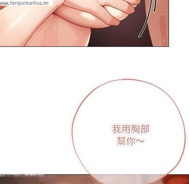 韩国漫画那个小太妹韩漫_那个小太妹-第26话在线免费阅读-韩国漫画-第98张图片