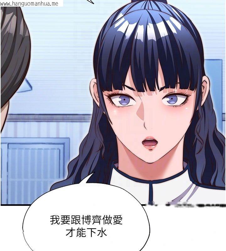 韩国漫画民宿精营中韩漫_民宿精营中-第77话-你可以放进「这里」吗?在线免费阅读-韩国漫画-第77张图片