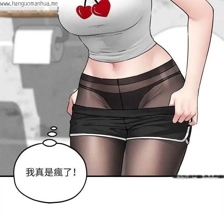 韩国漫画神秘的桌游韩漫_神秘的桌游-第19话在线免费阅读-韩国漫画-第49张图片