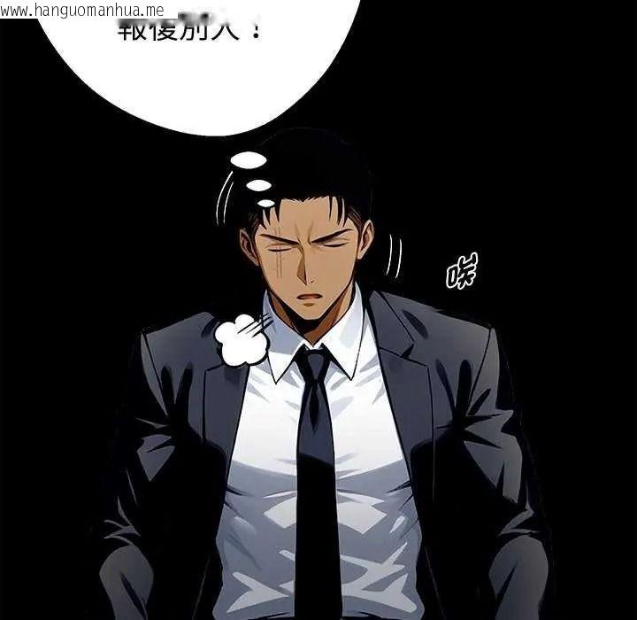 韩国漫画黑道X上班族/我身体里的那个家伙韩漫_黑道X上班族/我身体里的那个家伙-第76话在线免费阅读-韩国漫画-第29张图片