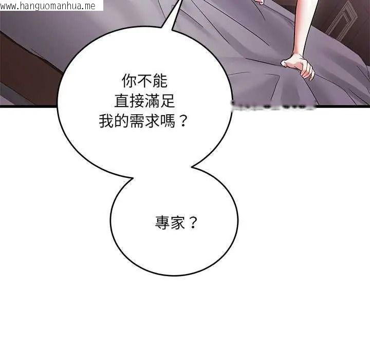 韩国漫画满意度评鉴中韩漫_满意度评鉴中-第15话在线免费阅读-韩国漫画-第106张图片