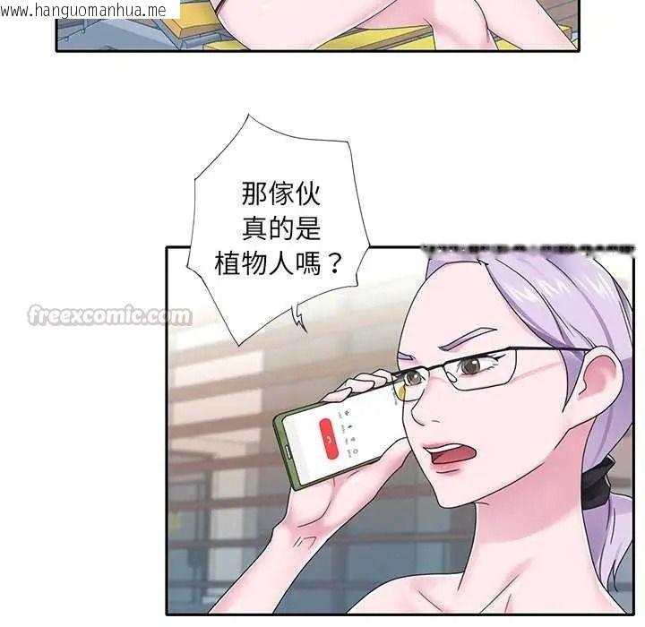 韩国漫画我的专属管家韩漫_我的专属管家-第19话在线免费阅读-韩国漫画-第75张图片