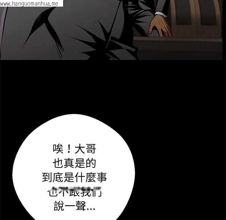 韩国漫画黑道X上班族/我身体里的那个家伙韩漫_黑道X上班族/我身体里的那个家伙-第76话在线免费阅读-韩国漫画-第61张图片