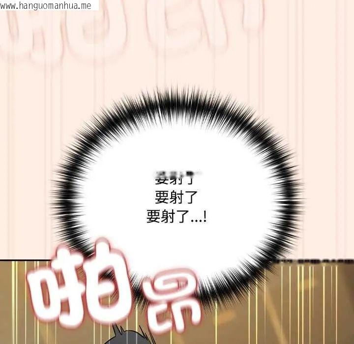 韩国漫画下班后的例行恋爱/下班后的秘密关系韩漫_下班后的例行恋爱/下班后的秘密关系-第123话在线免费阅读-韩国漫画-第78张图片