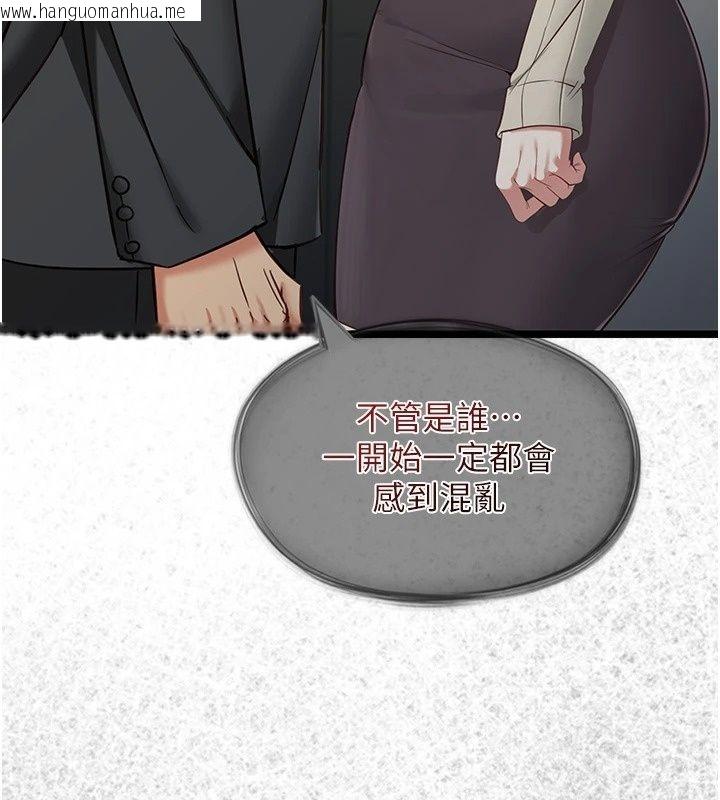 韩国漫画女友不能说的事韩漫_女友不能说的事-第30话-陷入欲望的沼泽在线免费阅读-韩国漫画-第139张图片