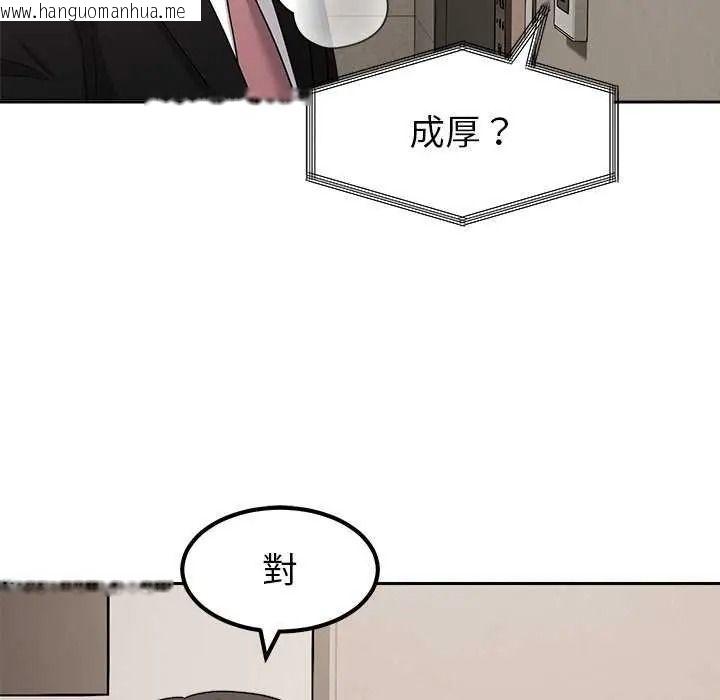 韩国漫画要成为男子汉韩漫_要成为男子汉-第27话在线免费阅读-韩国漫画-第6张图片