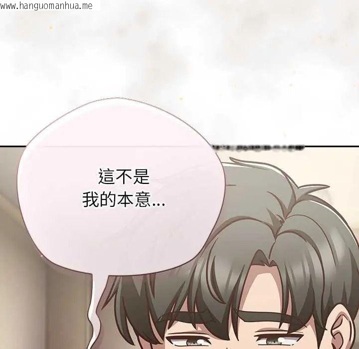 韩国漫画摸鱼生存指南/上班不要太认真韩漫_摸鱼生存指南/上班不要太认真-第66话在线免费阅读-韩国漫画-第51张图片