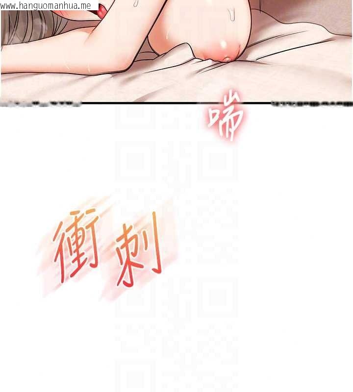 韩国漫画玩转学姐韩漫_玩转学姐-第125话-一起重塑菊花吧?在线免费阅读-韩国漫画-第142张图片