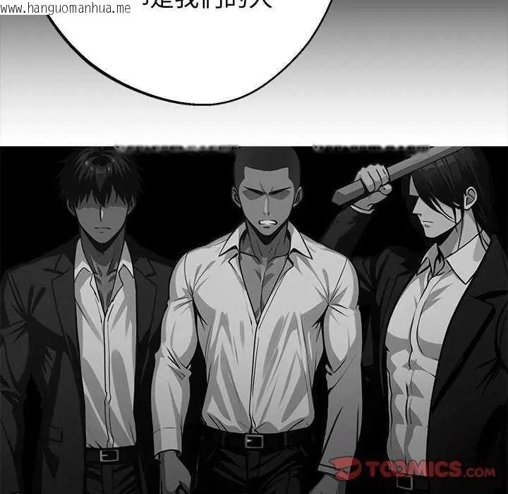 韩国漫画黑道X上班族/我身体里的那个家伙韩漫_黑道X上班族/我身体里的那个家伙-第76话在线免费阅读-韩国漫画-第66张图片