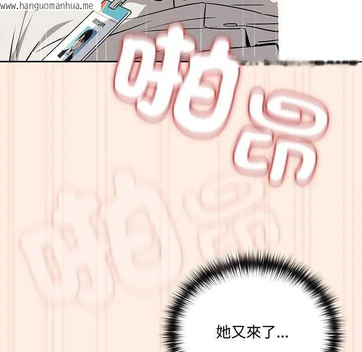 韩国漫画下班后的例行恋爱/下班后的秘密关系韩漫_下班后的例行恋爱/下班后的秘密关系-第123话在线免费阅读-韩国漫画-第29张图片
