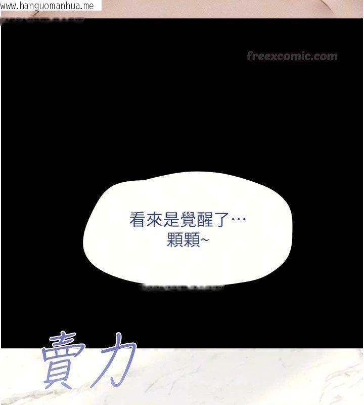 韩国漫画韶恩韩漫_韶恩-第113话-激情床战的反转结局在线免费阅读-韩国漫画-第105张图片