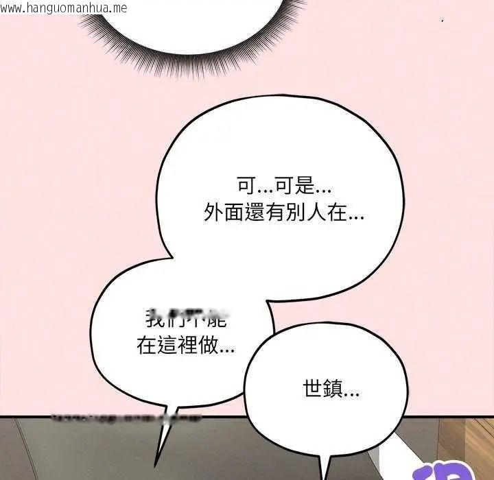 韩国漫画神秘的桌游韩漫_神秘的桌游-第19话在线免费阅读-韩国漫画-第134张图片