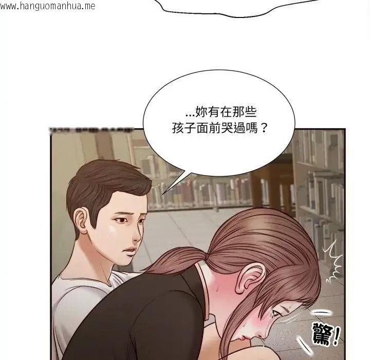 韩国漫画我的初体验韩漫_我的初体验-第27话在线免费阅读-韩国漫画-第89张图片