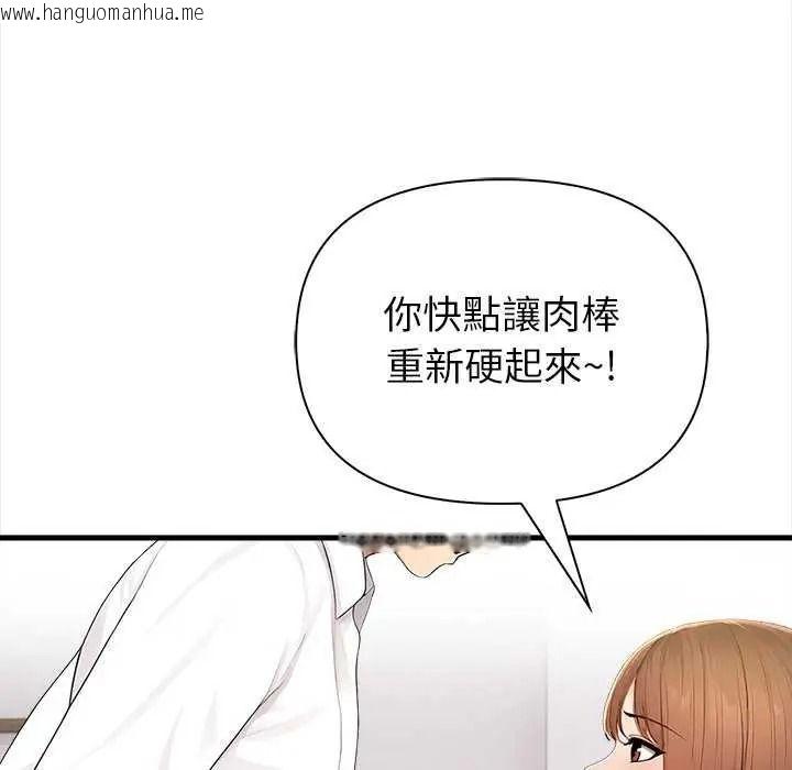 韩国漫画和正妹们的语言交换韩漫_和正妹们的语言交换-第11话在线免费阅读-韩国漫画-第156张图片