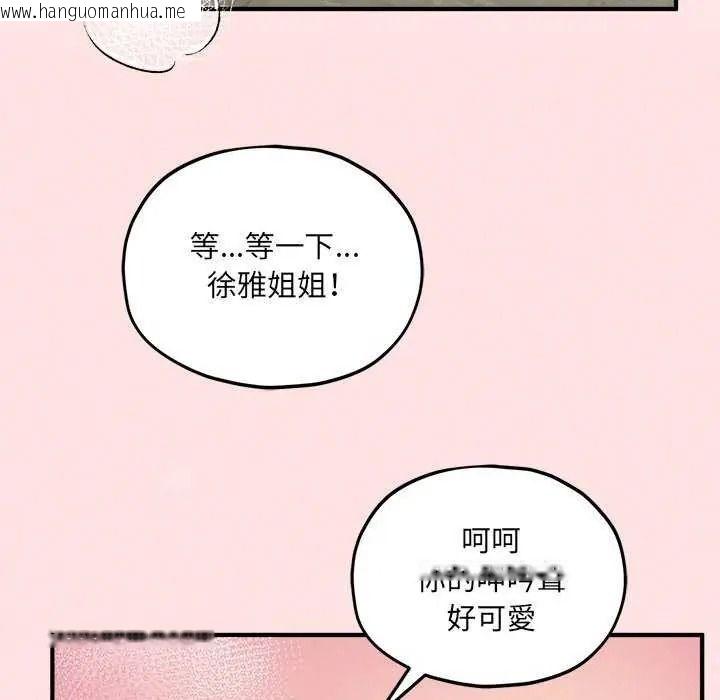 韩国漫画神秘的桌游韩漫_神秘的桌游-第19话在线免费阅读-韩国漫画-第109张图片