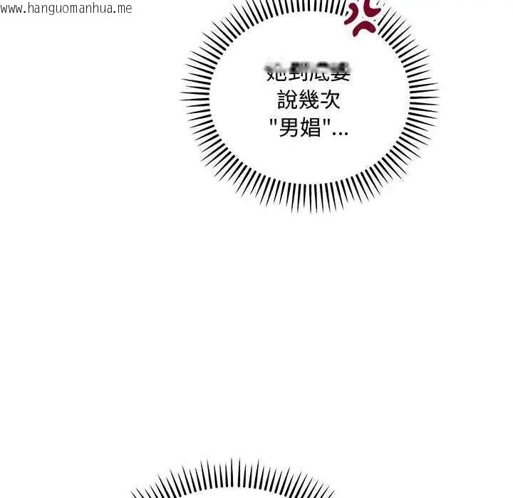 韩国漫画满意度评鉴中韩漫_满意度评鉴中-第15话在线免费阅读-韩国漫画-第20张图片