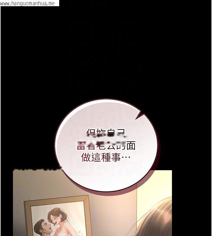 韩国漫画猎艳管理员韩漫_猎艳管理员-第58话-难以招架的前后双重刺激在线免费阅读-韩国漫画-第133张图片
