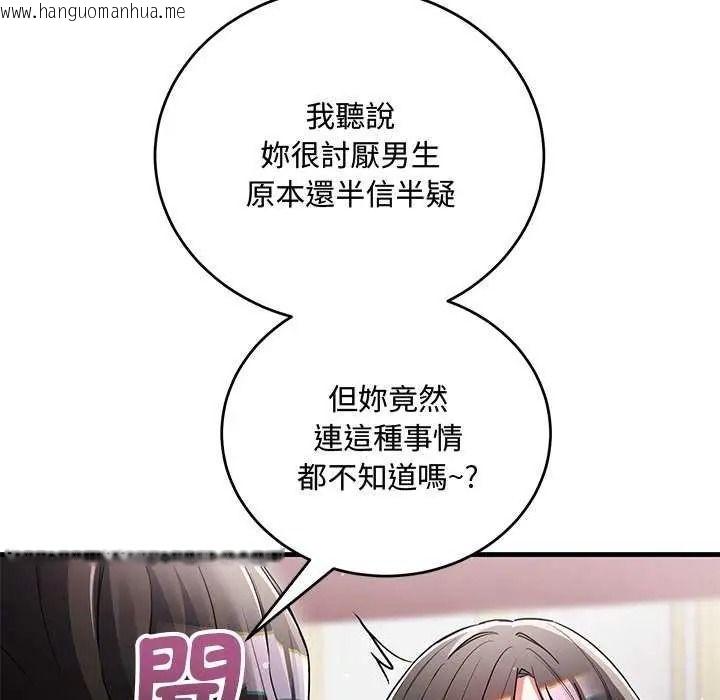 韩国漫画满意度评鉴中韩漫_满意度评鉴中-第15话在线免费阅读-韩国漫画-第76张图片