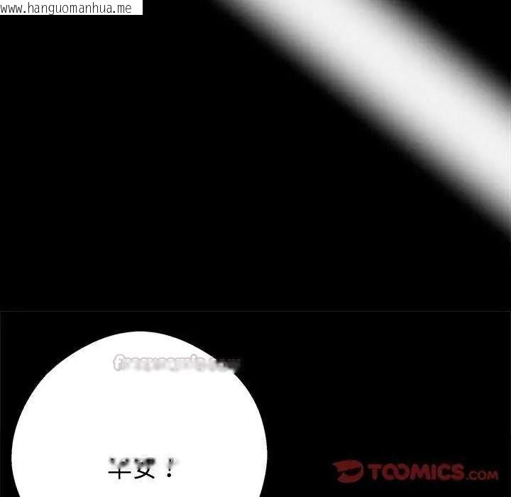 韩国漫画黑道X上班族/我身体里的那个家伙韩漫_黑道X上班族/我身体里的那个家伙-第76话在线免费阅读-韩国漫画-第120张图片