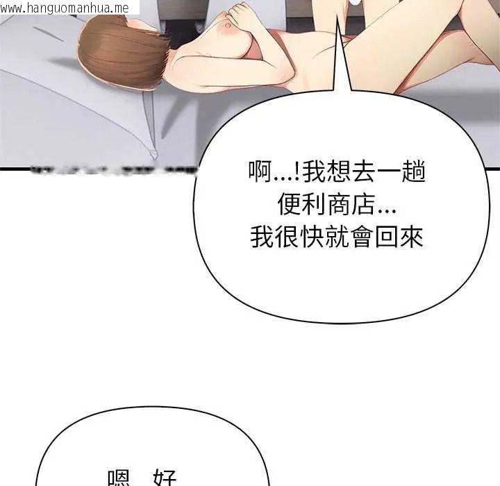 韩国漫画和正妹们的语言交换韩漫_和正妹们的语言交换-第11话在线免费阅读-韩国漫画-第101张图片