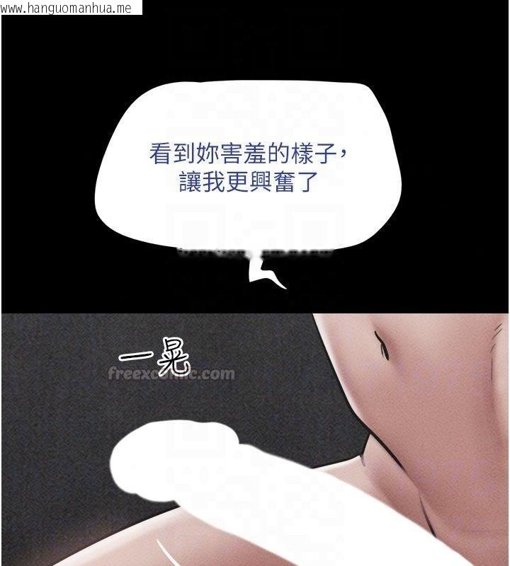 韩国漫画韶恩韩漫_韶恩-第113话-激情床战的反转结局在线免费阅读-韩国漫画-第75张图片