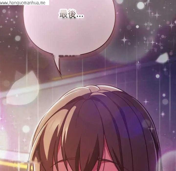 韩国漫画摸鱼生存指南/上班不要太认真韩漫_摸鱼生存指南/上班不要太认真-第66话在线免费阅读-韩国漫画-第143张图片