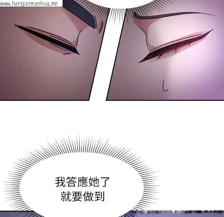 韩国漫画要成为男子汉韩漫_要成为男子汉-第27话在线免费阅读-韩国漫画-第98张图片