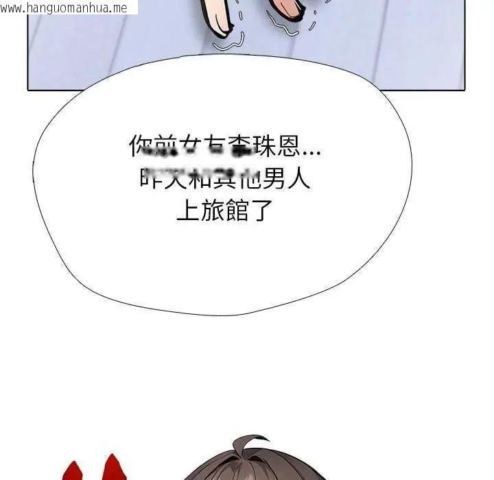 韩国漫画疯狂真爱韩漫_疯狂真爱-第16话在线免费阅读-韩国漫画-第98张图片