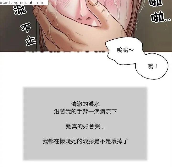 韩国漫画我的初体验韩漫_我的初体验-第27话在线免费阅读-韩国漫画-第100张图片