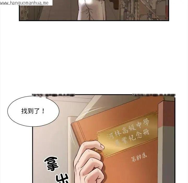 韩国漫画我的初体验韩漫_我的初体验-第27话在线免费阅读-韩国漫画-第76张图片