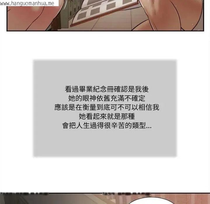 韩国漫画我的初体验韩漫_我的初体验-第27话在线免费阅读-韩国漫画-第81张图片