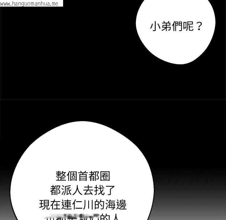 韩国漫画黑道X上班族/我身体里的那个家伙韩漫_黑道X上班族/我身体里的那个家伙-第76话在线免费阅读-韩国漫画-第65张图片