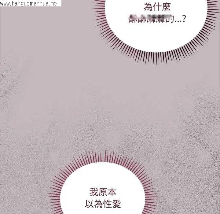 韩国漫画满意度评鉴中韩漫_满意度评鉴中-第15话在线免费阅读-韩国漫画-第89张图片