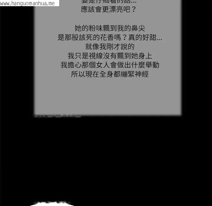 韩国漫画我的初体验韩漫_我的初体验-第27话在线免费阅读-韩国漫画-第7张图片