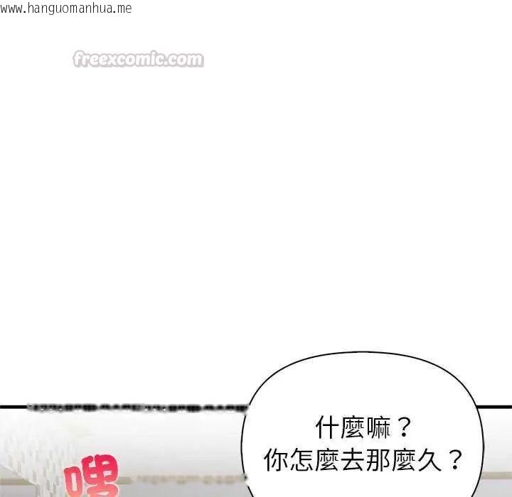 韩国漫画和正妹们的语言交换韩漫_和正妹们的语言交换-第11话在线免费阅读-韩国漫画-第150张图片