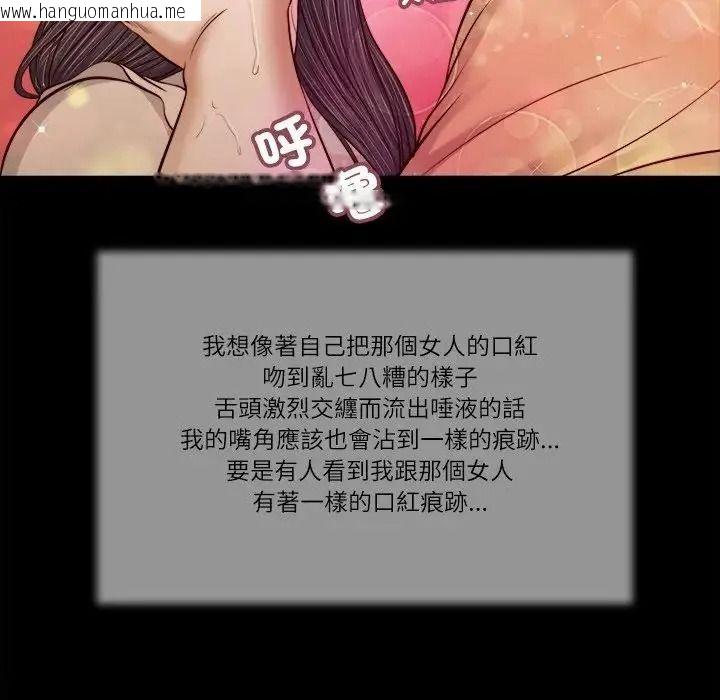 韩国漫画我的初体验韩漫_我的初体验-第27话在线免费阅读-韩国漫画-第46张图片
