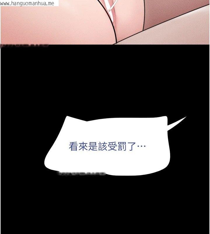 韩国漫画韶恩韩漫_韶恩-第113话-激情床战的反转结局在线免费阅读-韩国漫画-第51张图片