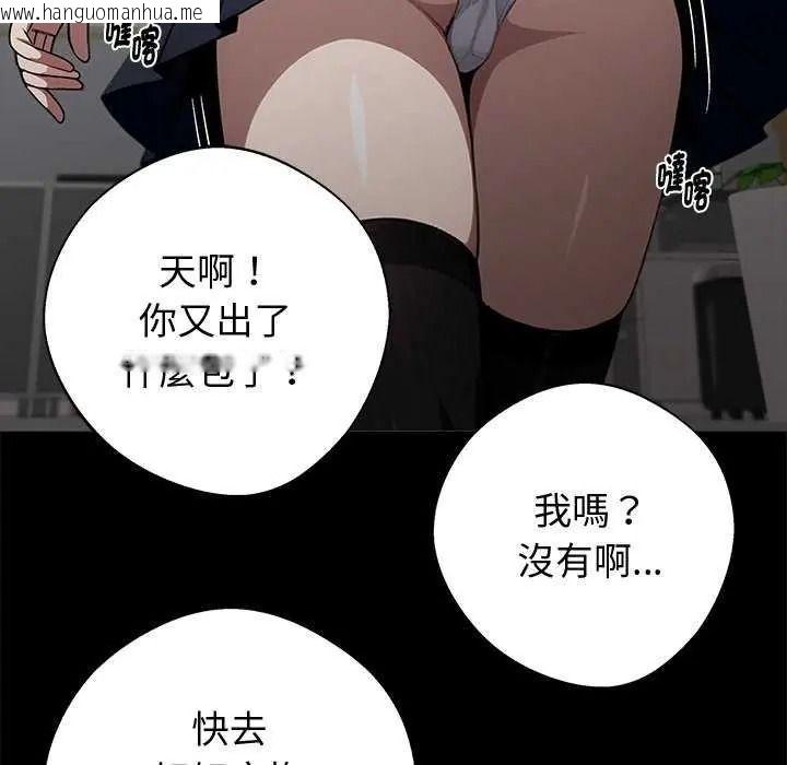 韩国漫画黑道X上班族/我身体里的那个家伙韩漫_黑道X上班族/我身体里的那个家伙-第76话在线免费阅读-韩国漫画-第136张图片