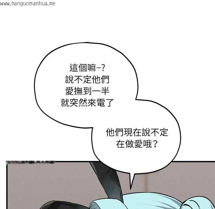 韩国漫画神秘的桌游韩漫_神秘的桌游-第19话在线免费阅读-韩国漫画-第104张图片