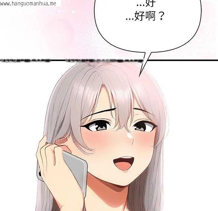 韩国漫画和正妹们的语言交换韩漫_和正妹们的语言交换-第11话在线免费阅读-韩国漫画-第141张图片