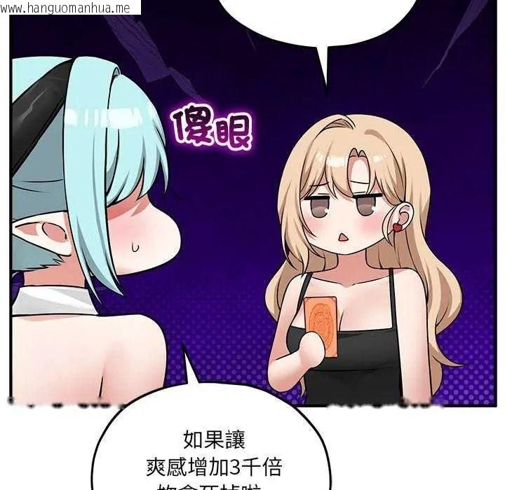 韩国漫画神秘的桌游韩漫_神秘的桌游-第19话在线免费阅读-韩国漫画-第98张图片