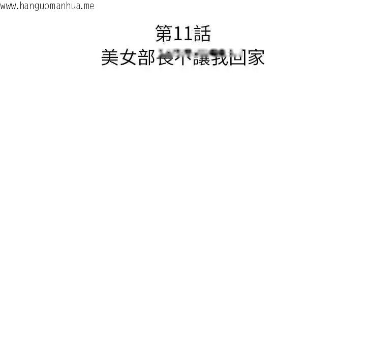 韩国漫画和正妹们的语言交换韩漫_和正妹们的语言交换-第11话在线免费阅读-韩国漫画-第16张图片