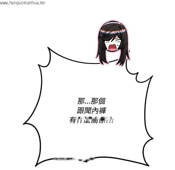 韩国漫画满意度评鉴中韩漫_满意度评鉴中-第15话在线免费阅读-韩国漫画-第72张图片