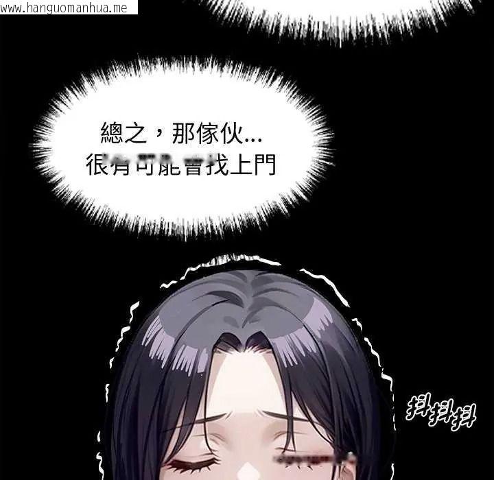 韩国漫画黑道X上班族/我身体里的那个家伙韩漫_黑道X上班族/我身体里的那个家伙-第76话在线免费阅读-韩国漫画-第33张图片