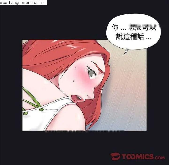 韩国漫画我的专属管家韩漫_我的专属管家-第19话在线免费阅读-韩国漫画-第44张图片