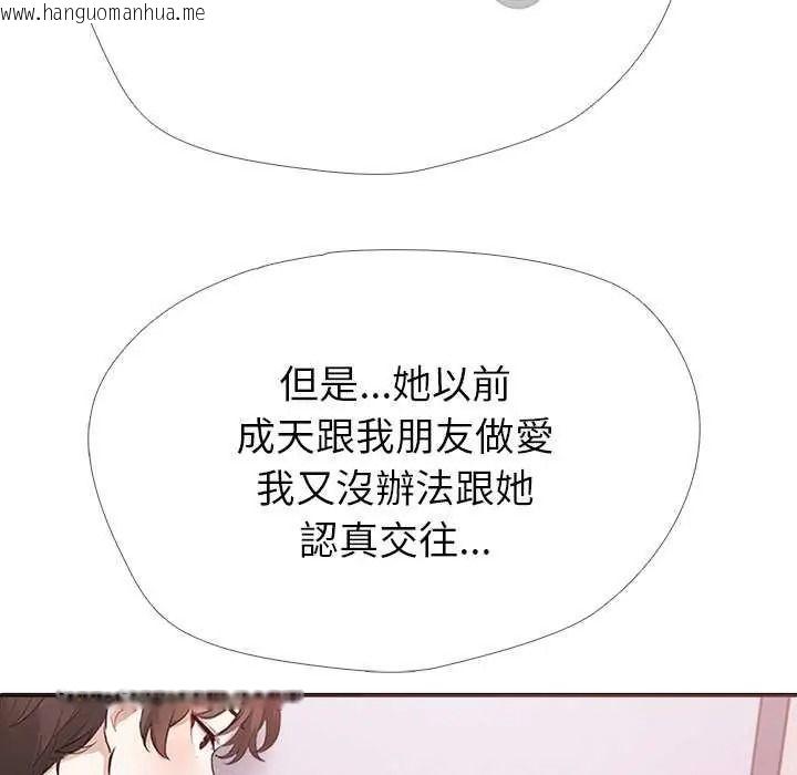 韩国漫画疯狂真爱韩漫_疯狂真爱-第16话在线免费阅读-韩国漫画-第39张图片
