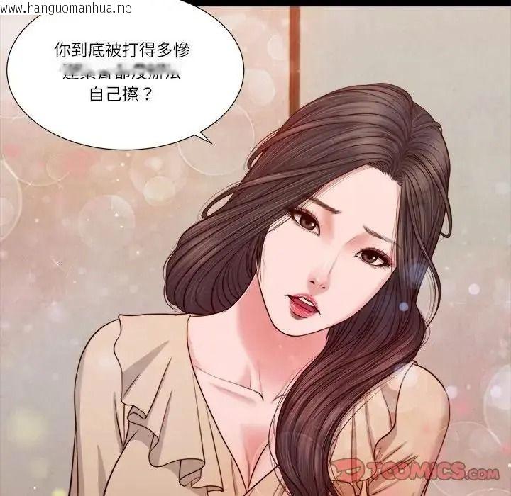 韩国漫画我的初体验韩漫_我的初体验-第27话在线免费阅读-韩国漫画-第8张图片