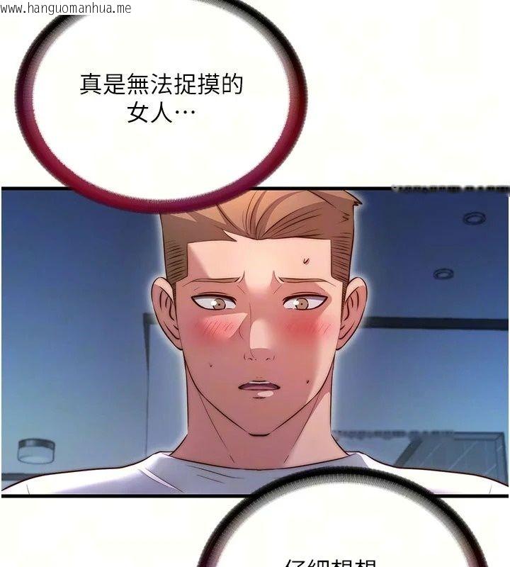 韩国漫画民宿精营中韩漫_民宿精营中-第77话-你可以放进「这里」吗?在线免费阅读-韩国漫画-第9张图片